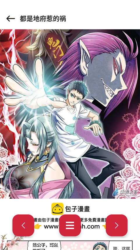 漫画栈app官方版下载安装 第1张图片