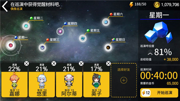 觉醒攻略截图4