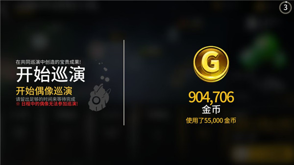 觉醒攻略截图5