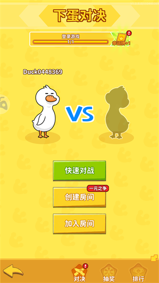 游戏攻略截图3
