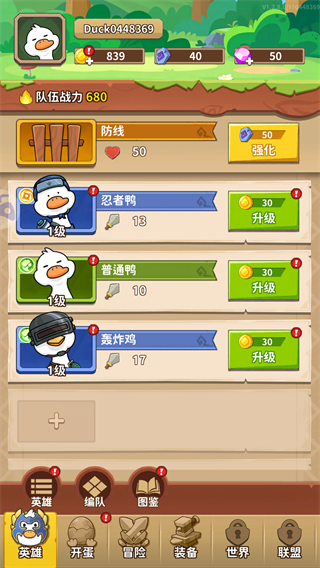 游戏攻略截图4