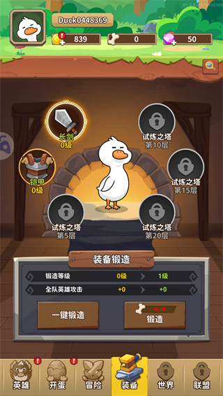 游戏攻略截图7