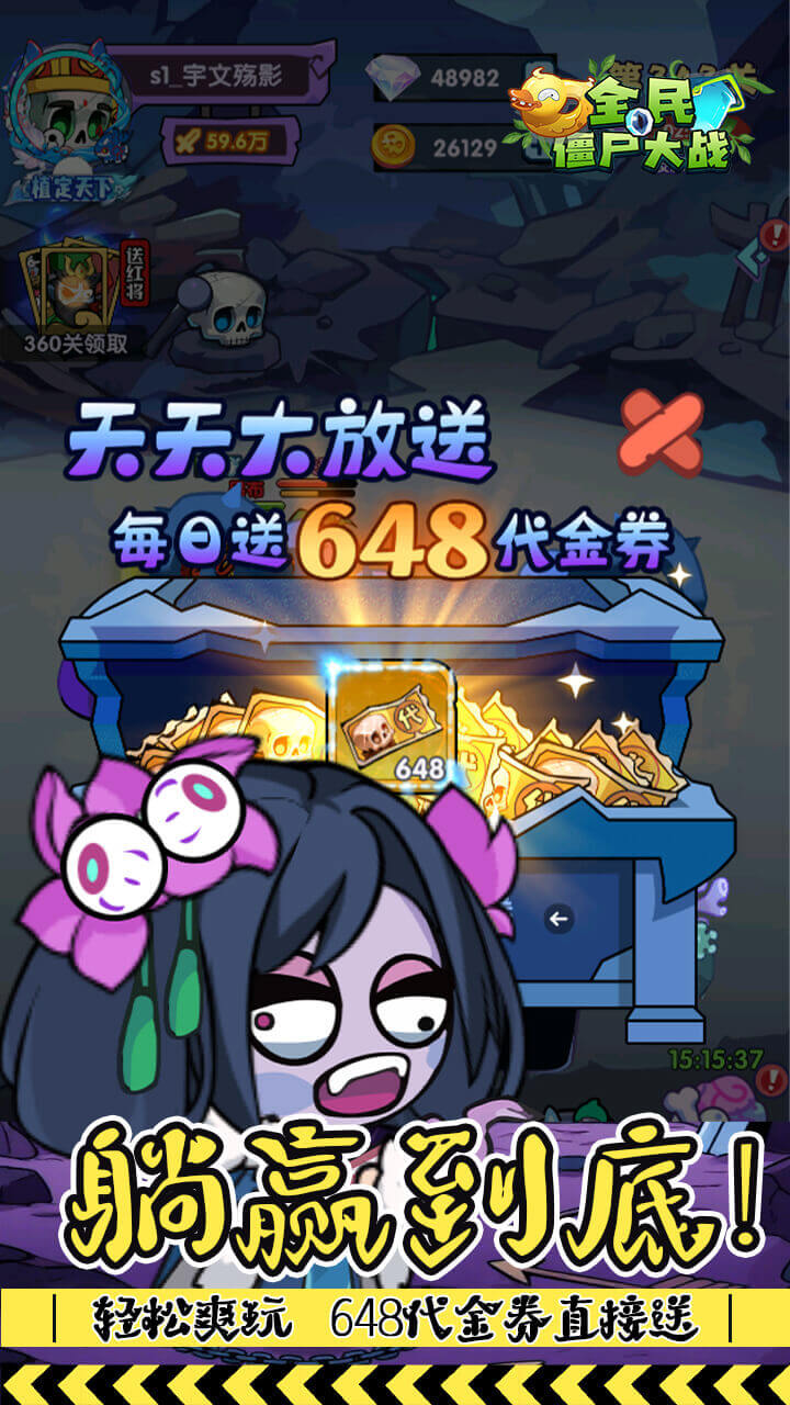全民僵尸大战手游截图1