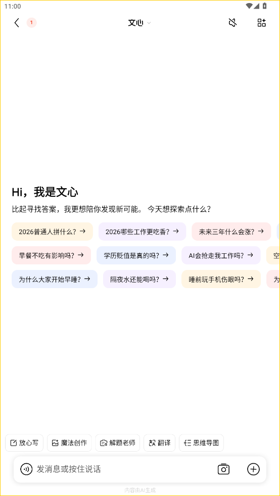 写作使用方截图1