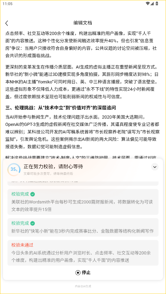 写作使用方截图4