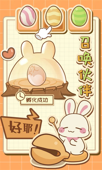 兔兔游记官方版 第2张图片