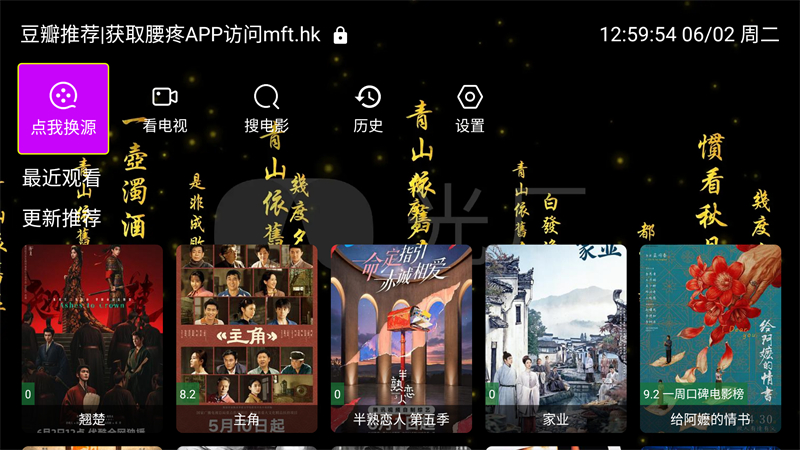 玲儿影视手机版最新版下载 第6张图片