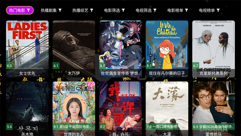 玲儿影视手机版最新版下载 第5张图片
