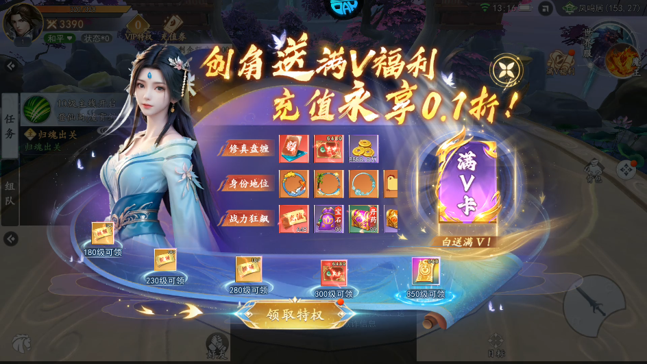 游戏攻略截图3