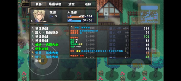 游戏攻略4