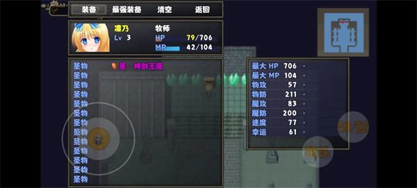 游戏攻略6