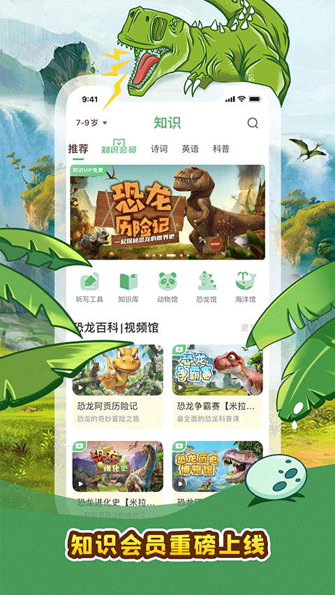 口袋故事无限VIP版下载 第2张图片