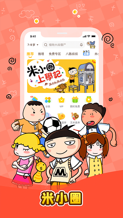 口袋故事无限VIP版下载 第1张图片