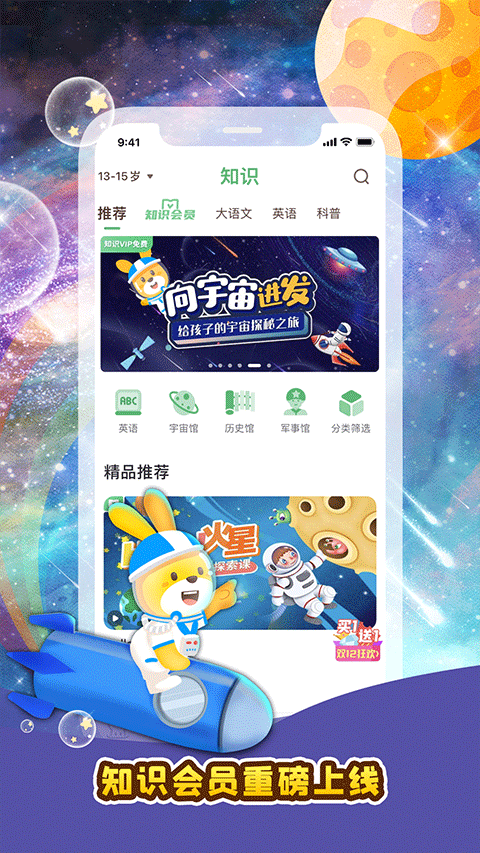 口袋故事无限VIP版下载 第3张图片