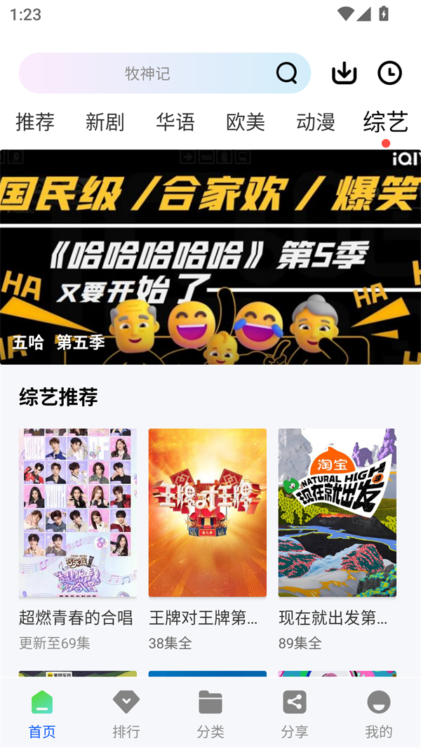 极境视频app官方下载安装免费版 第1张图片