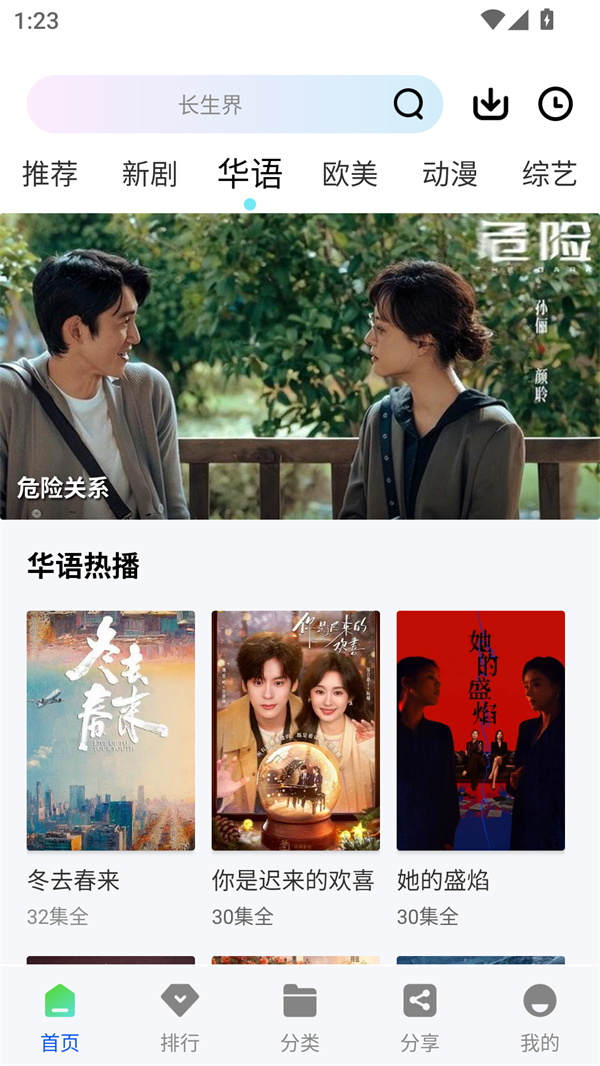 极境视频app官方下载安装免费版 第4张图片