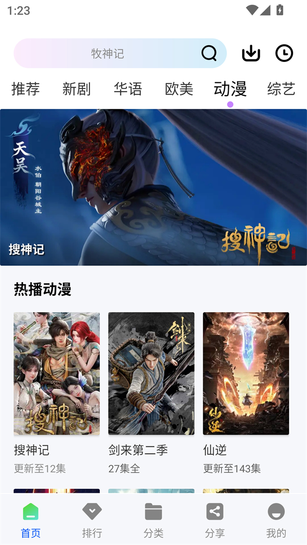 极境视频app官方下载安装免费版 第3张图片