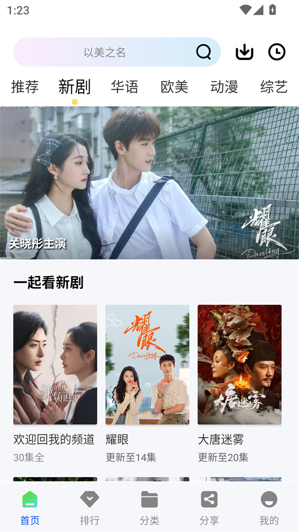 极境视频app官方下载安装免费版 第5张图片