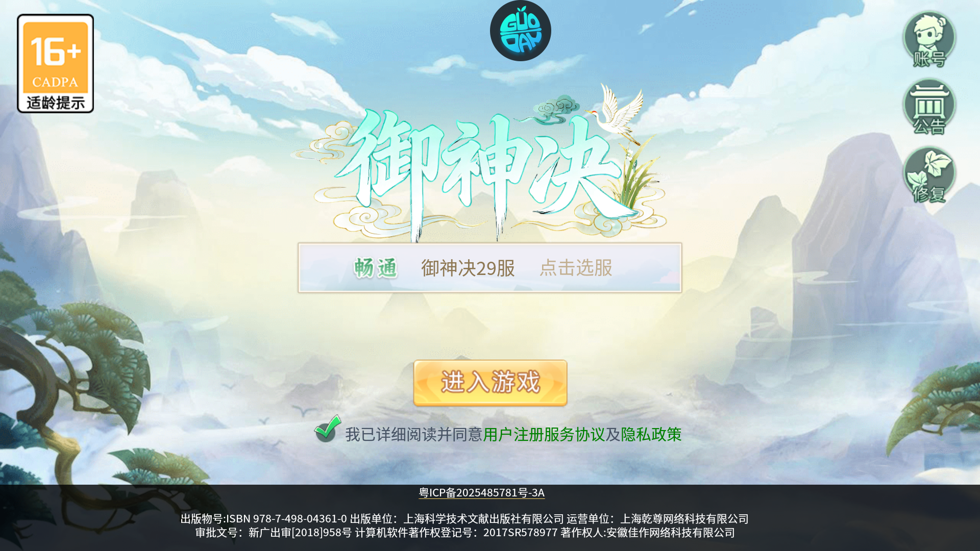 手游攻略截图1