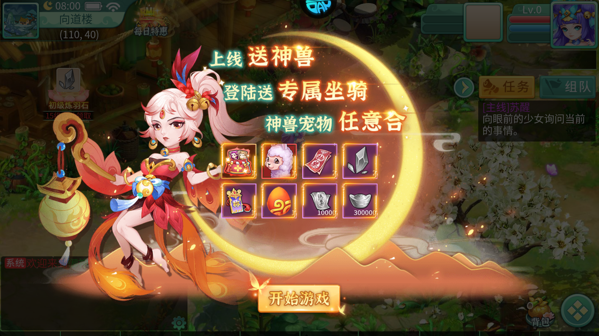 手游攻略截图3