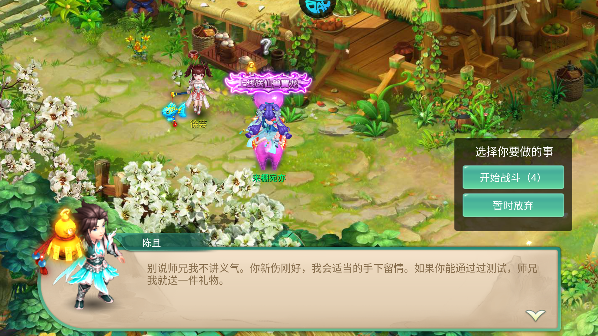 手游攻略截图5