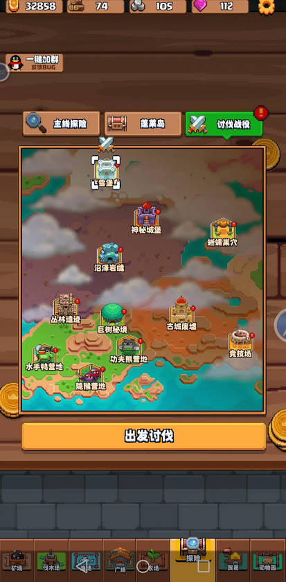 游戏攻略4