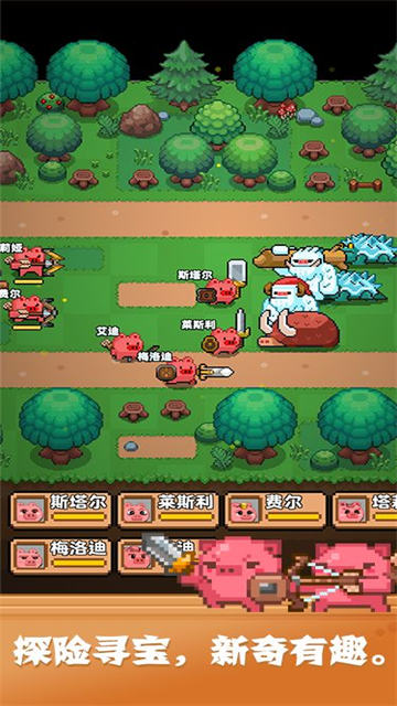 开拓猪之岛官方版 第4张图片