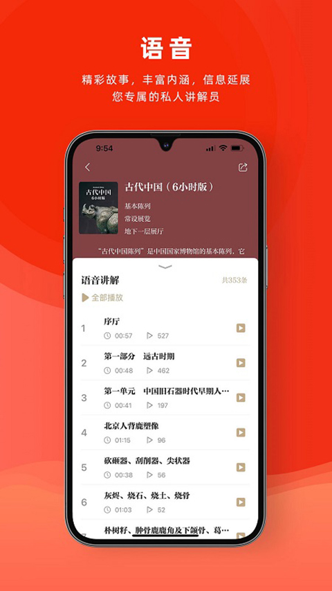 国家博物馆预约门票官方app下载 第1张图片