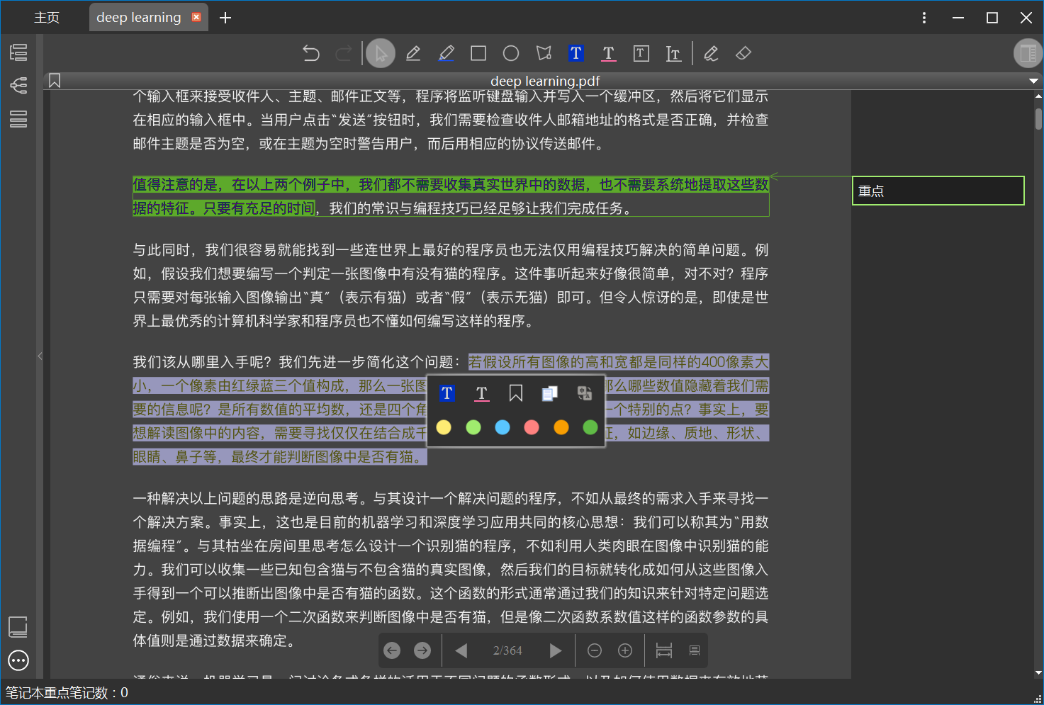 BookxNote Pro破解版截图