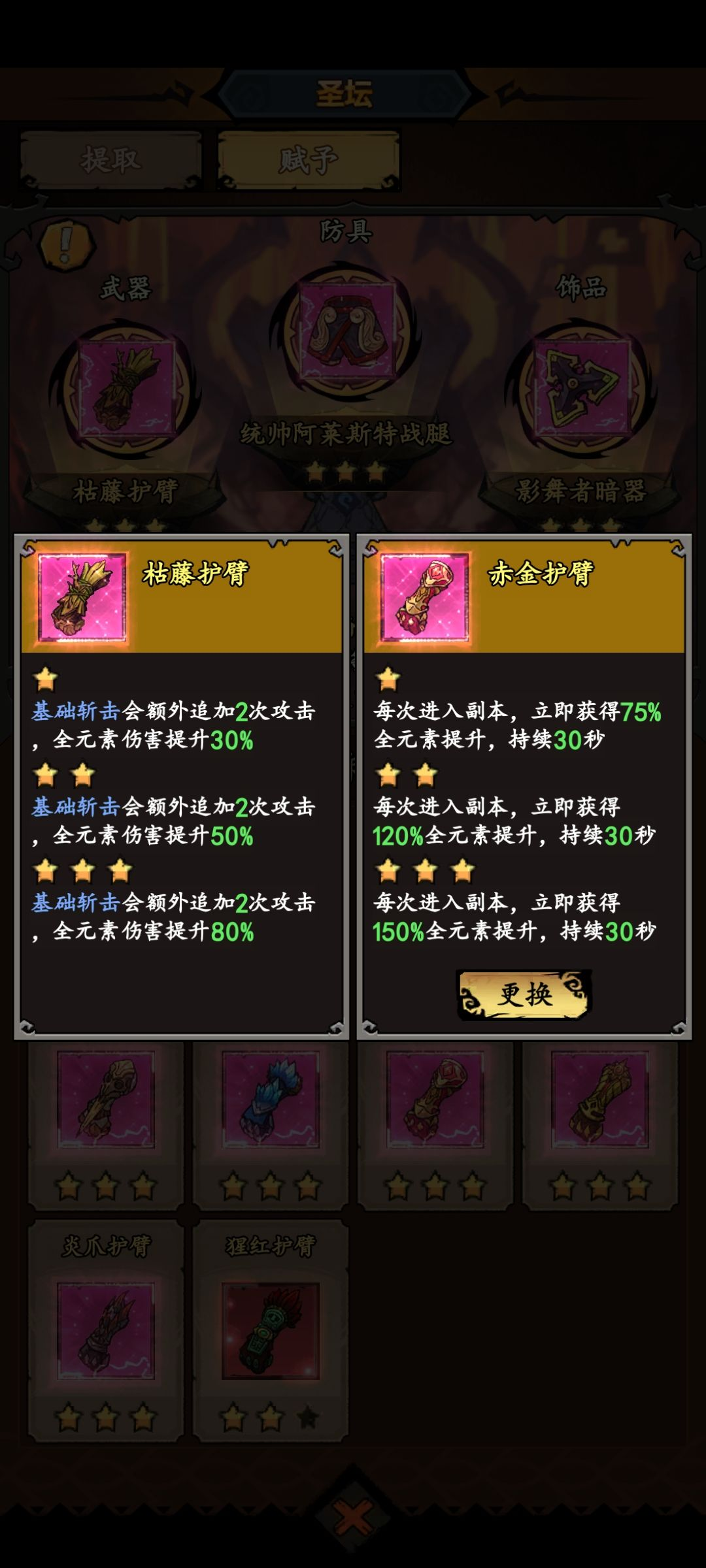 游戏攻略2