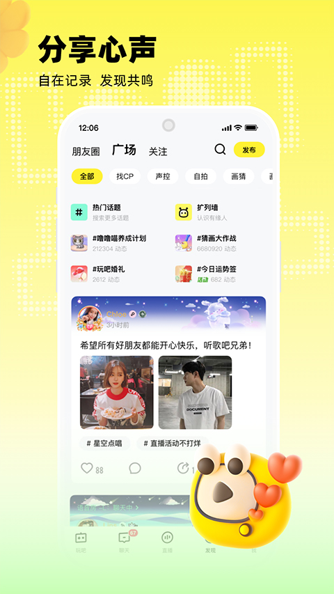 玩吧破解版无限金币钻石	 第3张图片