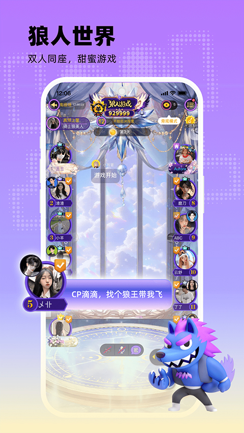 玩吧破解版无限金币钻石	 第2张图片