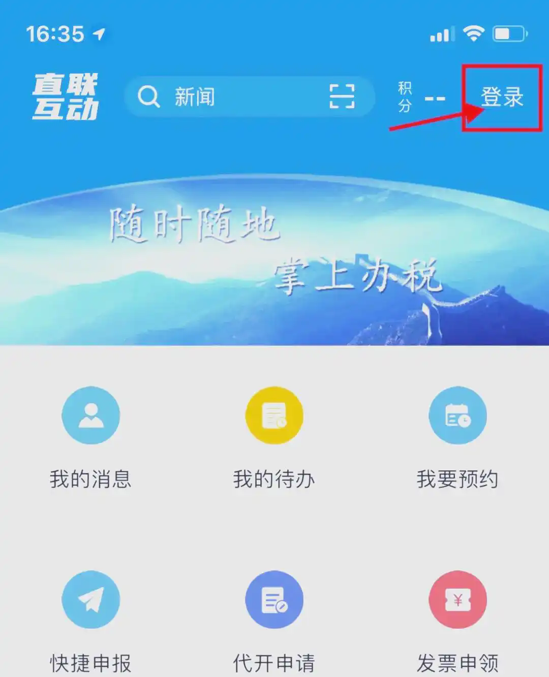 法人实名认证的详细步骤截图1