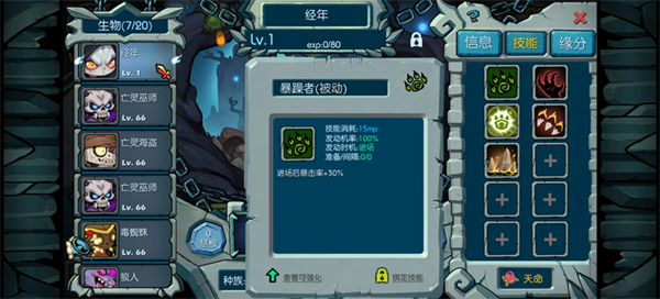 游戏攻略3