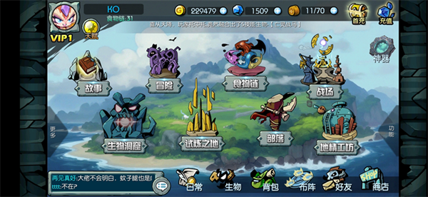 游戏攻略4