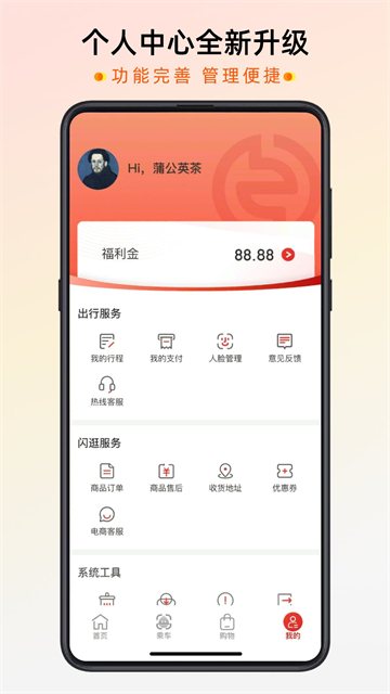 智惠行手机版 第1张图片