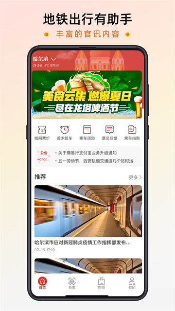 智惠行手机版 第3张图片