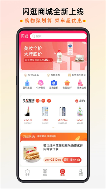 智惠行手机版 第4张图片