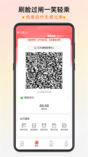 智惠行手机版 第2张图片