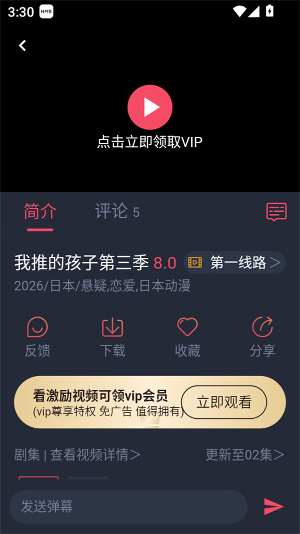 抹茶动漫最新版本下载 第4张图片