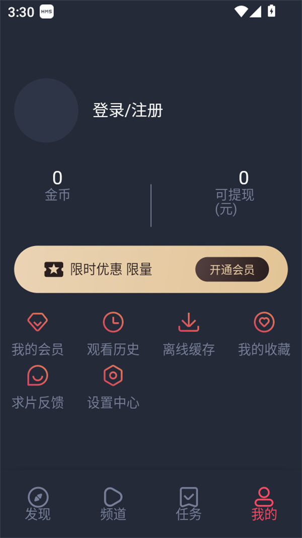 抹茶动漫最新版本下载 第1张图片