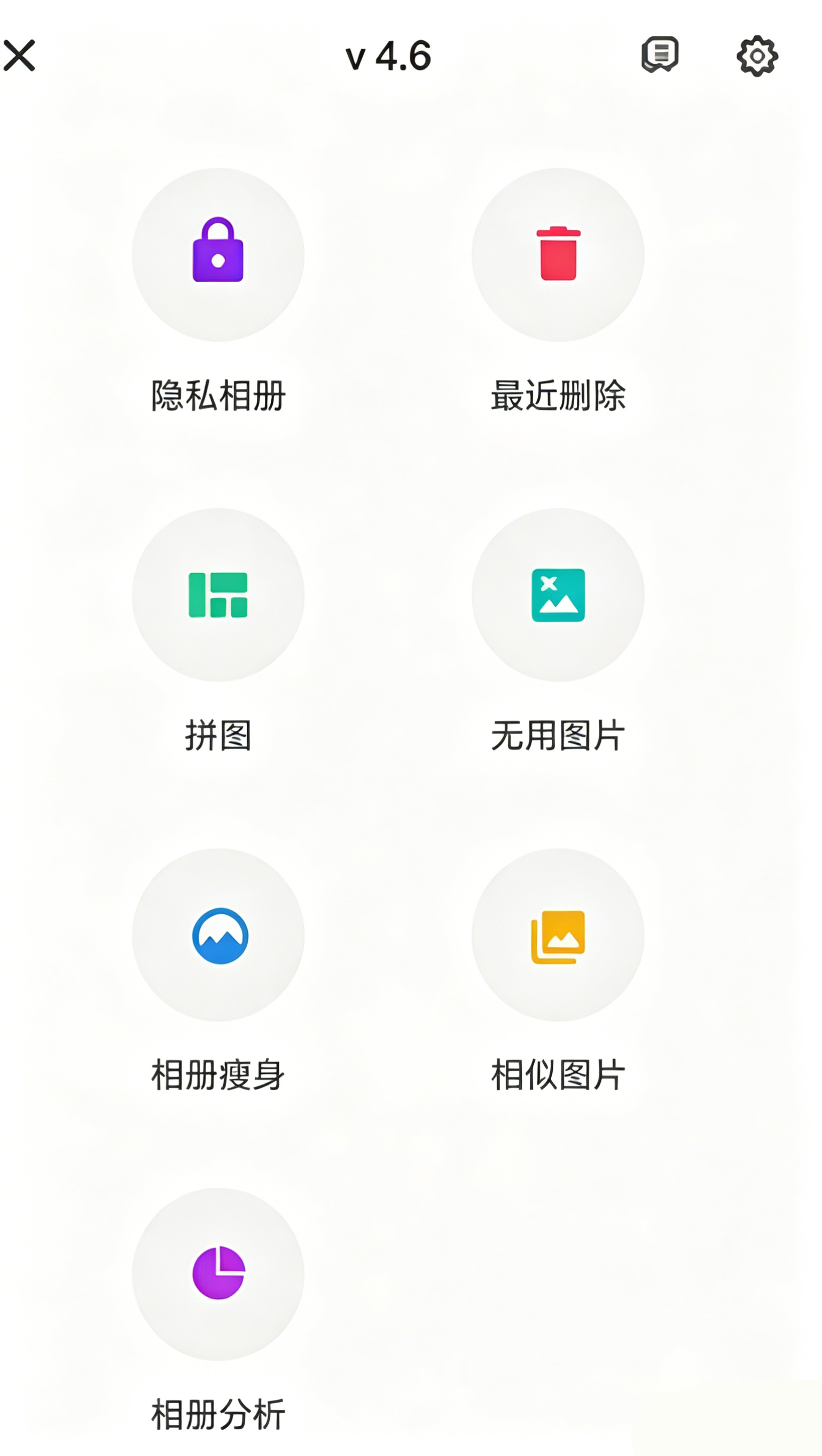 使用教程截图1