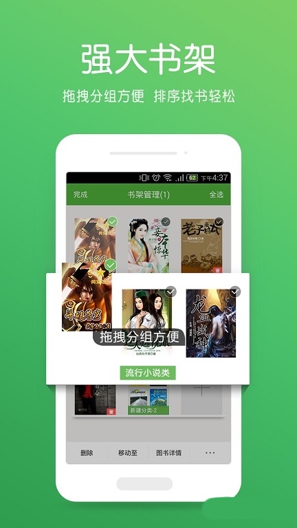 创世中文网免费阅读全文版 第1张图片