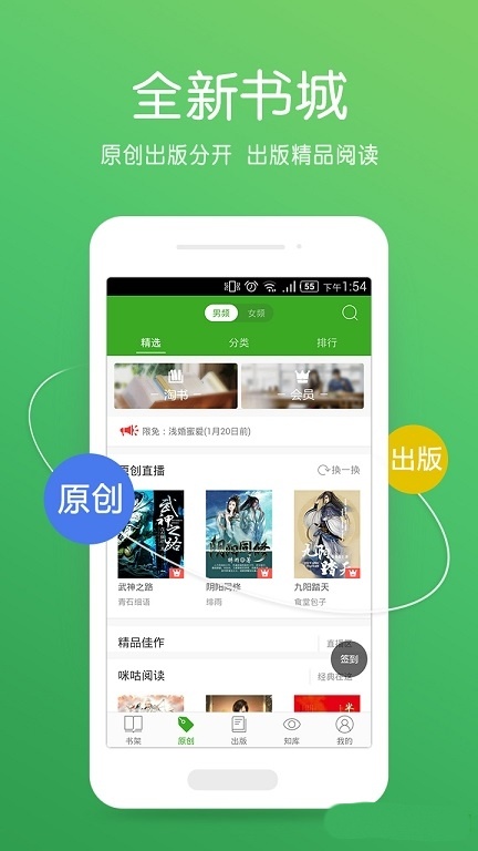 创世中文网免费阅读全文版 第4张图片