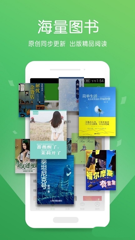创世中文网免费阅读全文版 第2张图片
