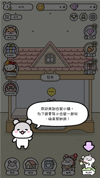 游戏攻略2