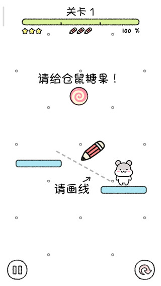 游戏攻略4