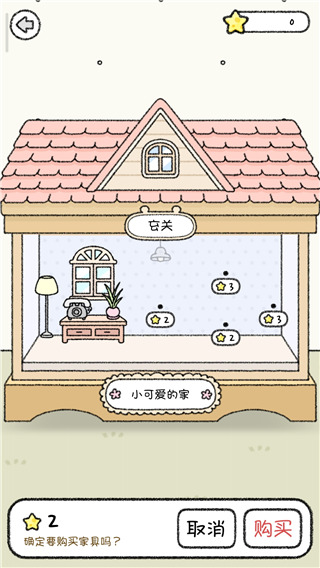 游戏攻略8