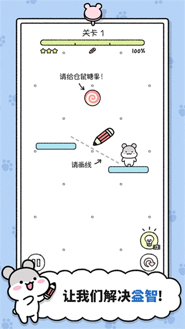 仓鼠小镇官方版 第1张图片
