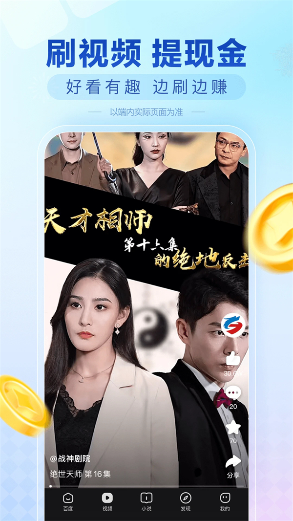 百度畅听版官方正版下载安装 第1张图片